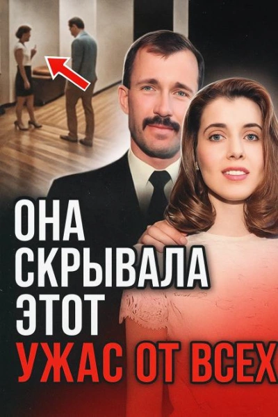 Исчезновение диспетчера 911
