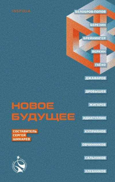День Рэндала - Куприянов Константин
